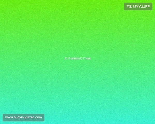 2017游泳赛事排名、2017游泳比赛