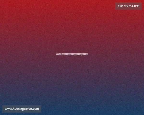 2018金标赛事巅峰盛宴:全球顶尖竞技荣耀时刻全记录 2018金标赛事巅峰盛宴:全球顶尖竞技荣耀时刻全记录