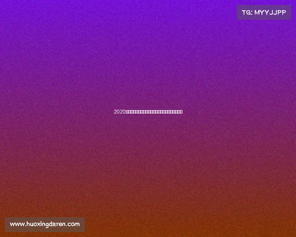 2020足球国际盛事绿茵争霸欧洲杯激情与荣耀的巅峰对决