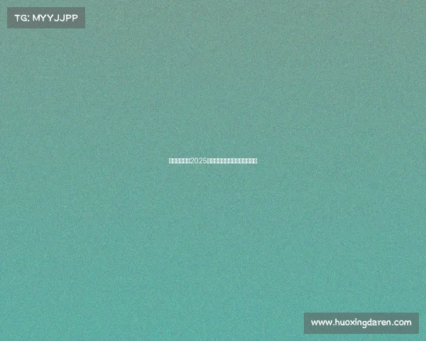 电子竞技了解2025年最受追捧的电竞游戏全景透视