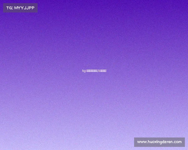 tig 电子竞技俱乐部,ti电竞联赛